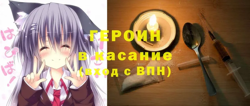 Героин гречка  что такое   Верхоянск 