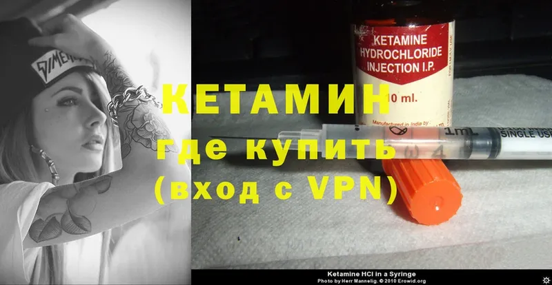 Кетамин ketamine  Верхоянск 