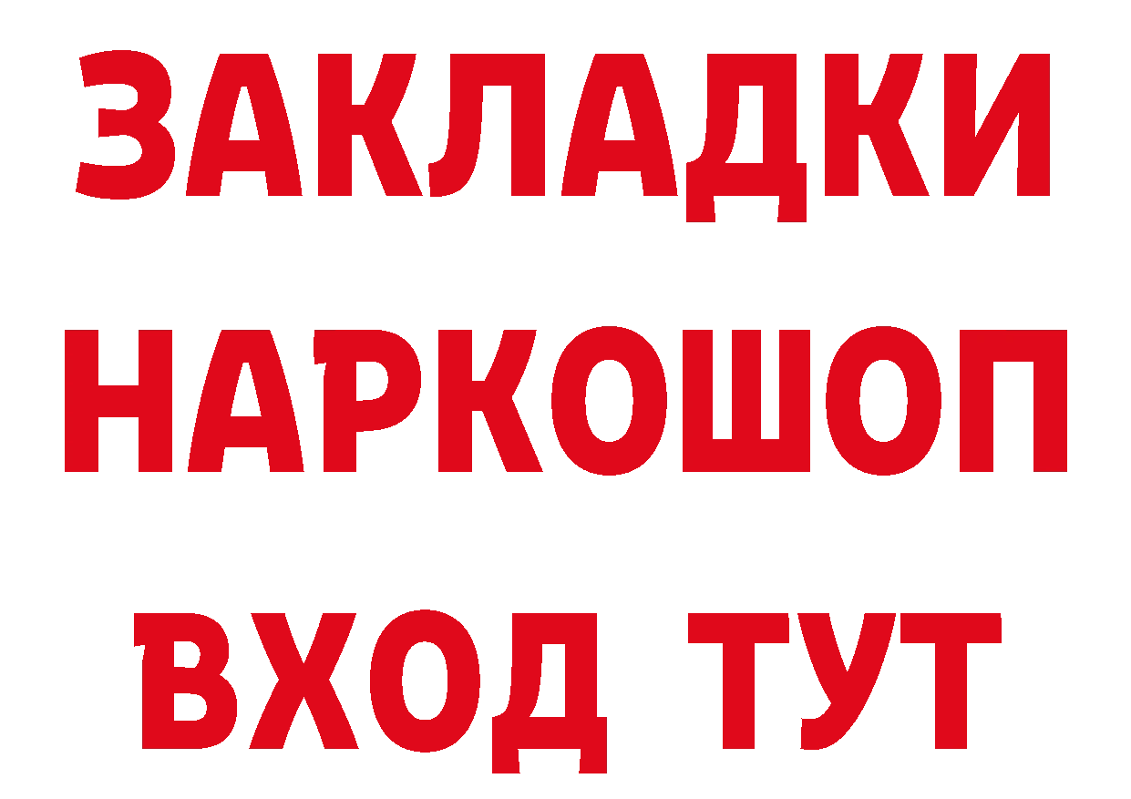 ГЕРОИН хмурый как зайти площадка гидра Верхоянск